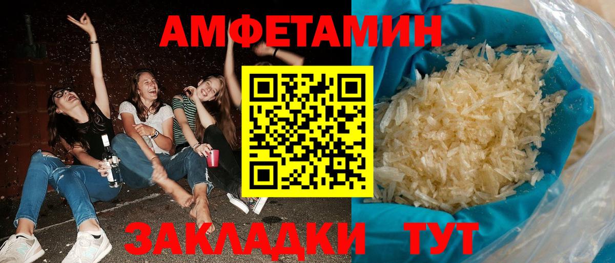 АМФ 98% Киржач