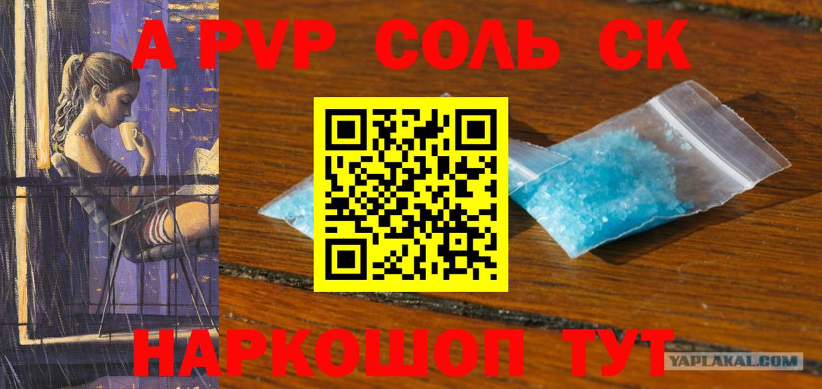 A-PVP крисы CK  А ПВП VHQ  Вход с VPN  Alpha-PVP  A PVP СК КРИС  Киржач 