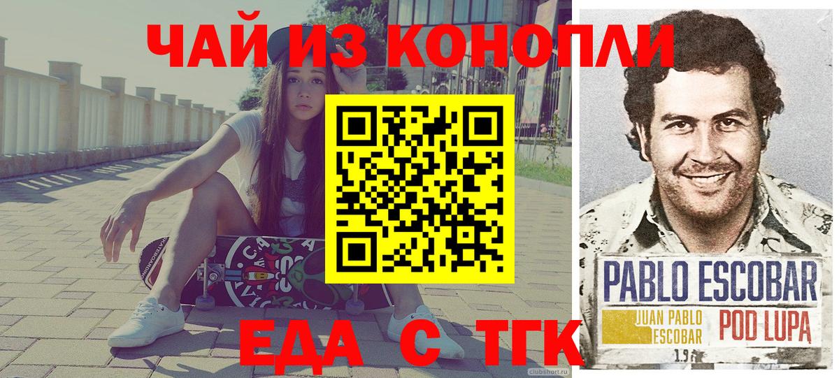 Киржач  Cannafood конопля  Вход с VPN 