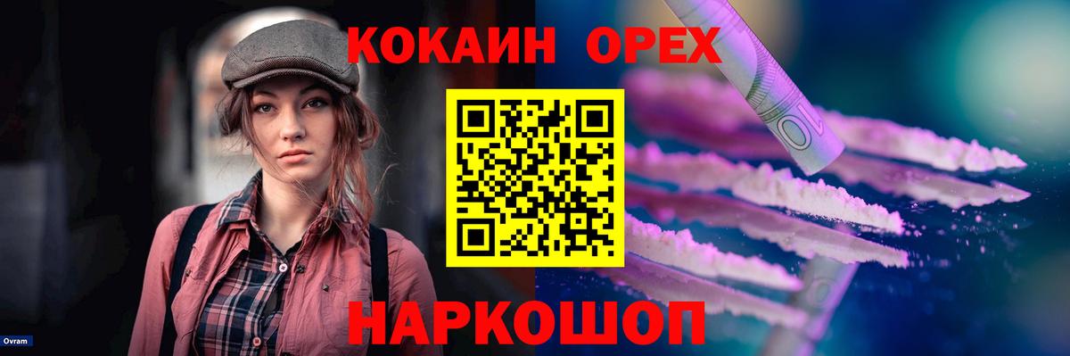 COCAIN FishScale Киржач