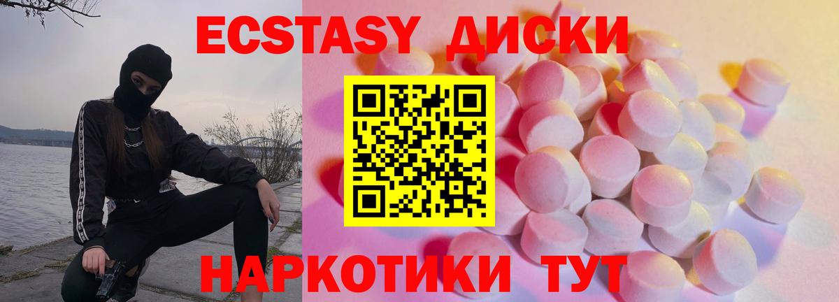 Ecstasy 280мг Киржач