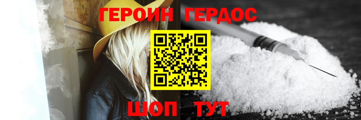 Киржач  ГЕРОИН  Вход с VPN  ГЕРОИН VHQ 