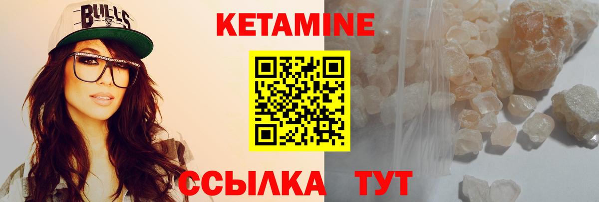 Киржач  КЕТАМИН VHQ  Вход с VPN  КЕТАМИН VHQ 