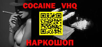мефедрон Новодвинск