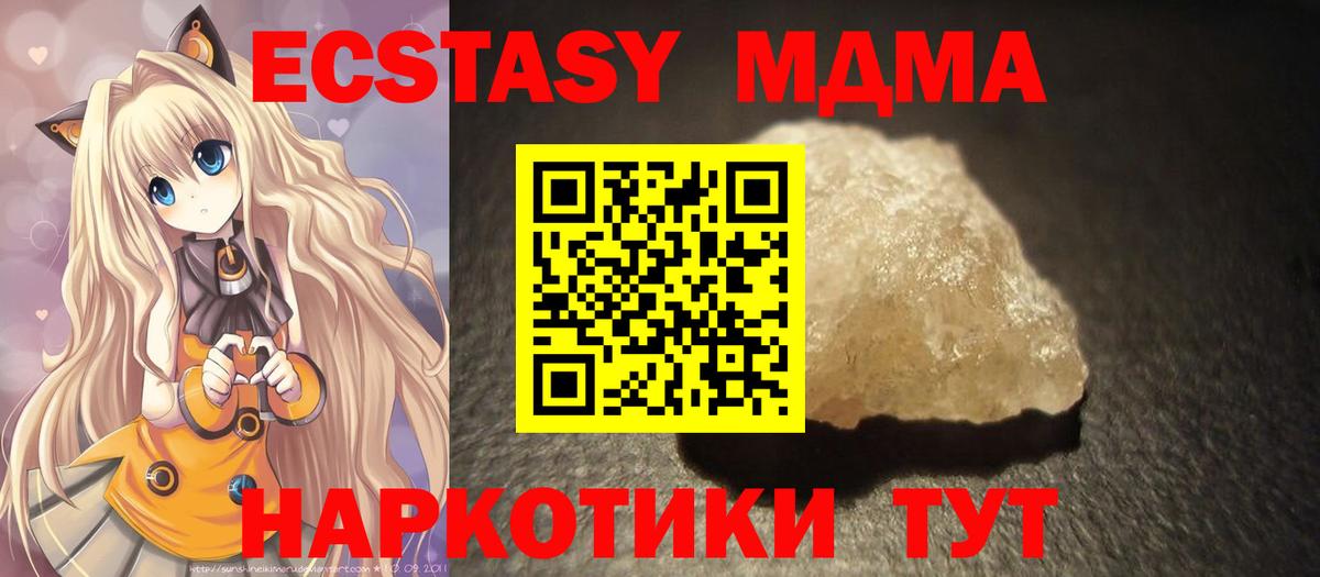 МДМА Molly  Вход с VPN  МДМА crystal  Киржач 