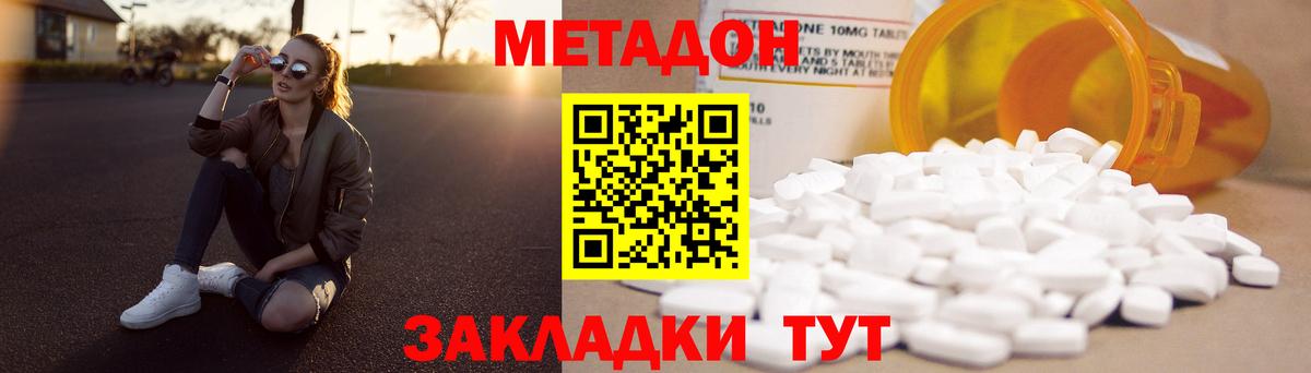 МЕТАДОН VHQ Киржач