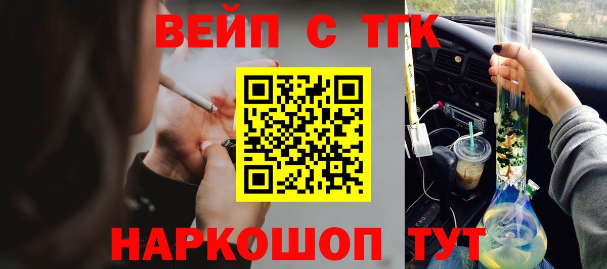 Дистиллят ТГК Wax  ТГК вейп  Вход с VPN  Киржач 